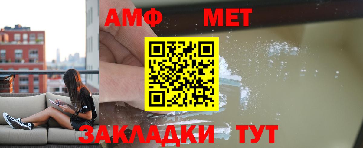 Великий Устюг  АМФЕТАМИН Premium  Вход с VPN 