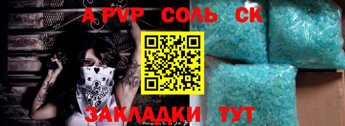 Alpha-PVP Crystall Великий Устюг