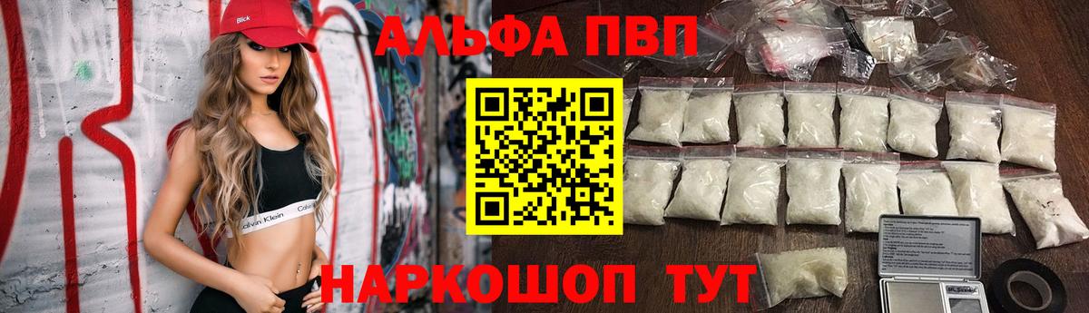 Alpha PVP СК КРИС  Вход с VPN  Alpha-PVP СК КРИС  А ПВП мука  Великий Устюг 