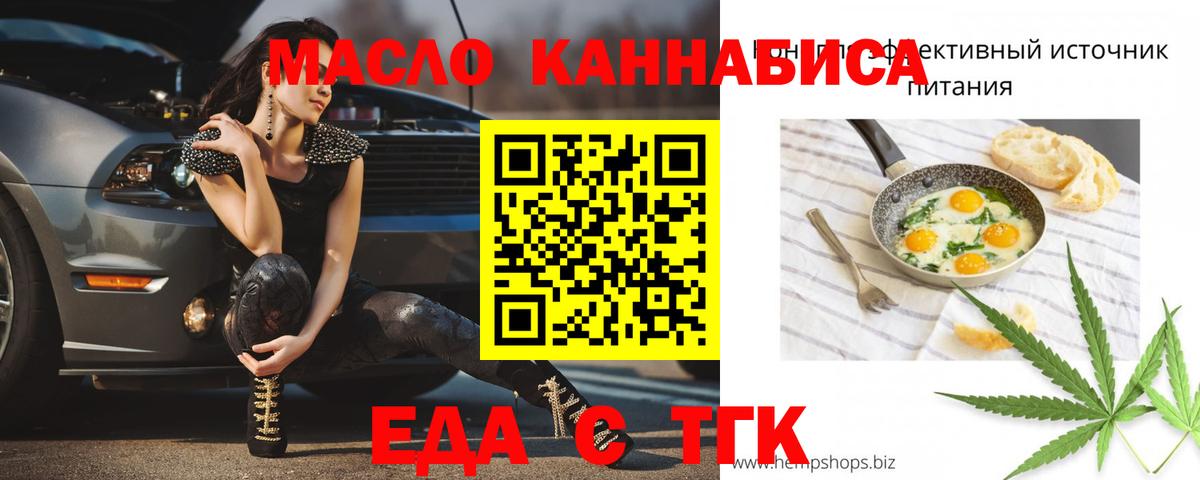 Печенье с ТГК марихуана  Вход с VPN  Великий Устюг 