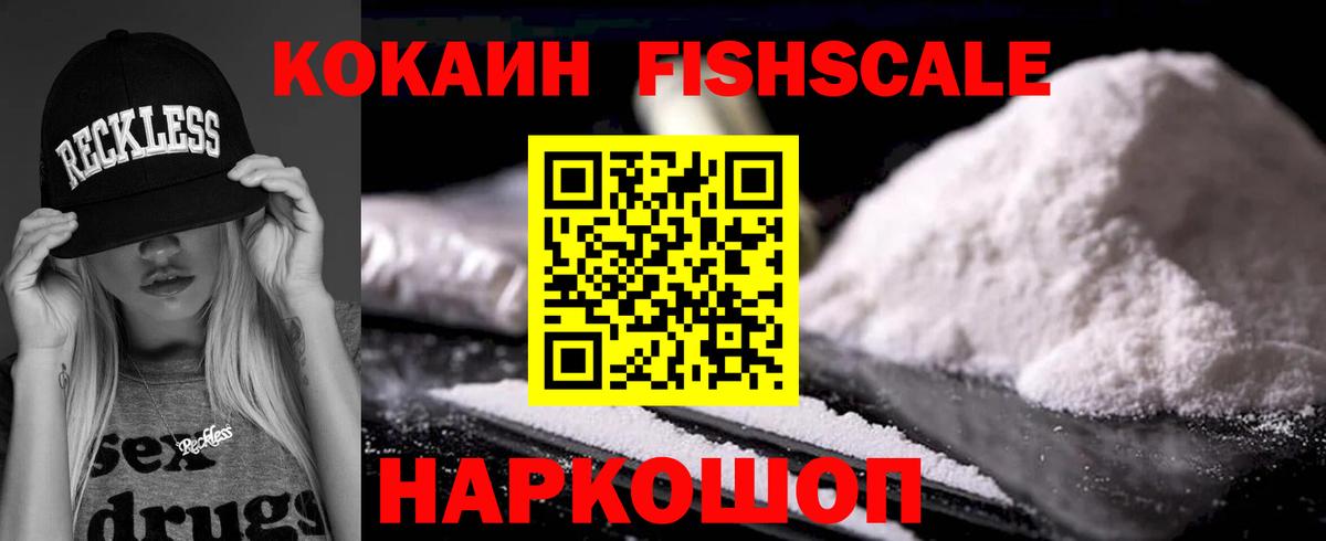 КОКАИН 99% Великий Устюг
