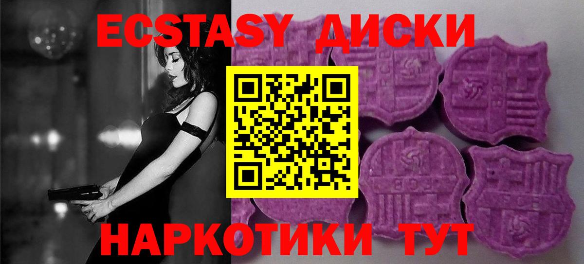 Ecstasy  Ecstasy VHQ  Ecstasy louis Vuitton  Вход с VPN  Великий Устюг 