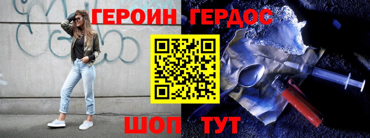 ГЕРОИН гречка Великий Устюг