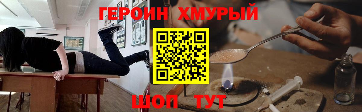 Великий Устюг  ГЕРОИН  Вход с VPN  ГЕРОИН гречка 