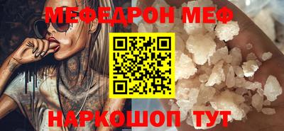MESCALINE Можайск