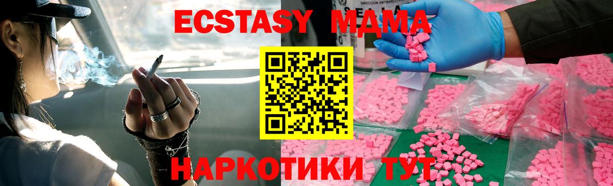 MDMA crystal  Вход с VPN  МДМА crystal  MDMA  Великий Устюг 