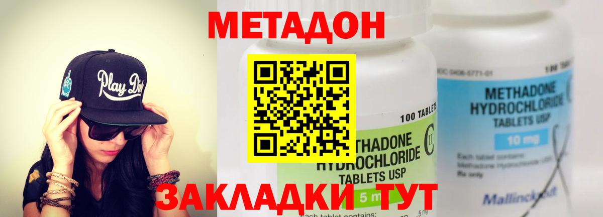 Великий Устюг  МЕТАДОН methadone  hydra вход  Вход с VPN 