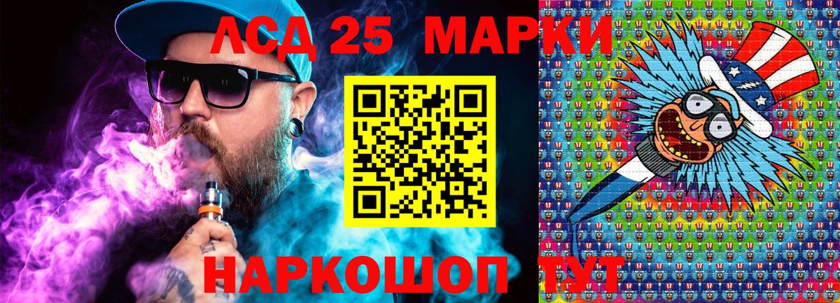 Наркотические марки 1,5мг Великий Устюг