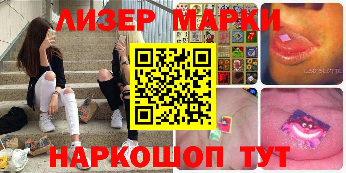 Марки 25I-NBOMe 1500мкг  Вход с VPN  Великий Устюг 