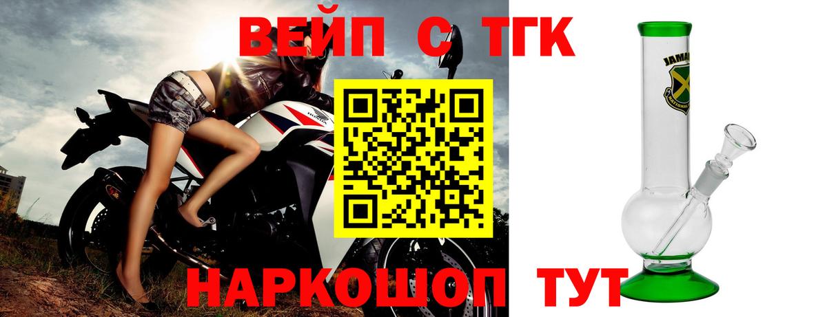 Дистиллят ТГК жижа Великий Устюг