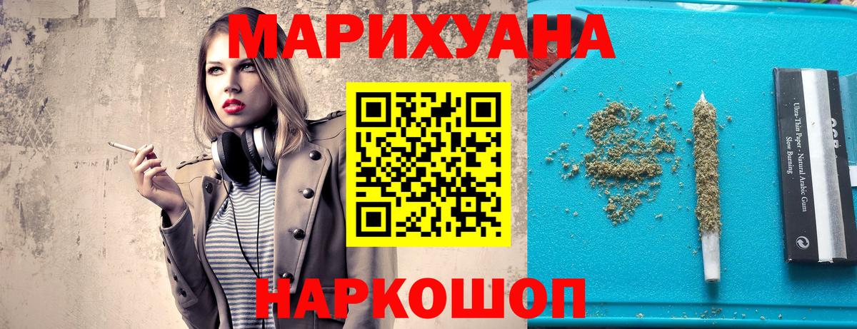 Бошки Шишки сатива  Вход с VPN  Великий Устюг  Каннабис White Widow  Шишки марихуана THC 21% 